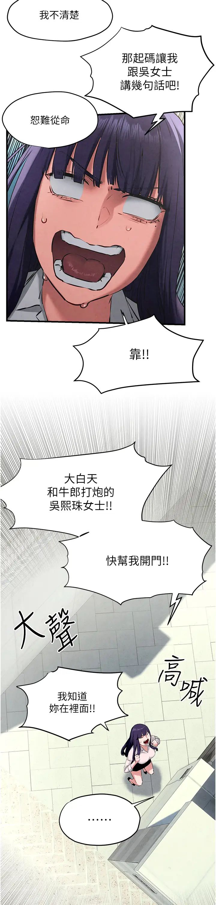 慾海交锋第26話-有人說妳可以高潮嗎?