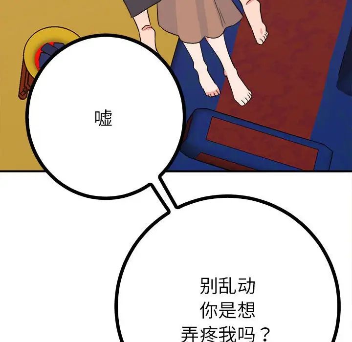 毒酒第11話
