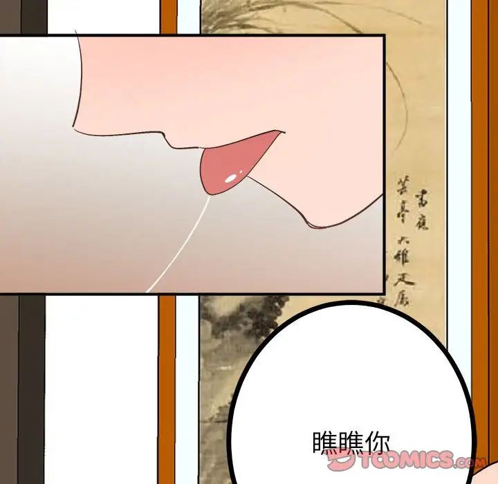 毒酒第11話