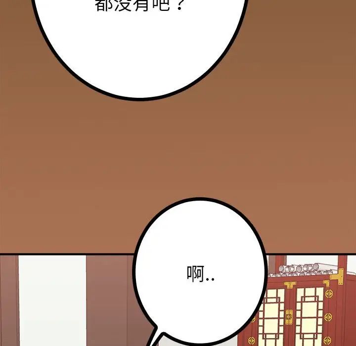 毒酒第11話