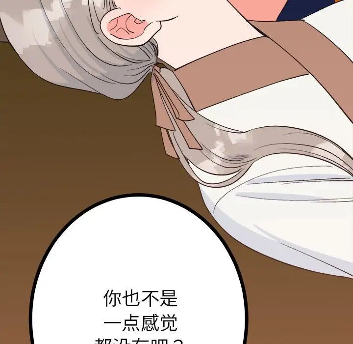 毒酒第11話