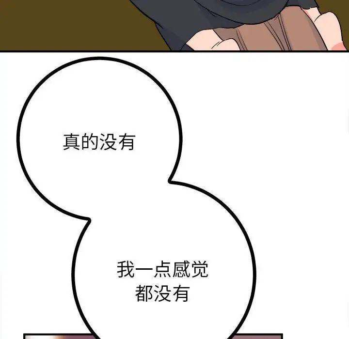 毒酒第11話
