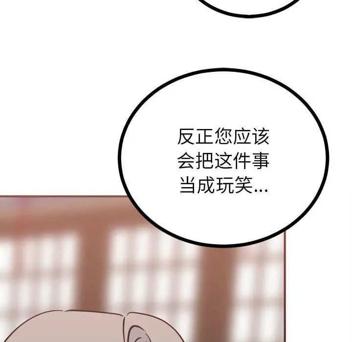毒酒第11話