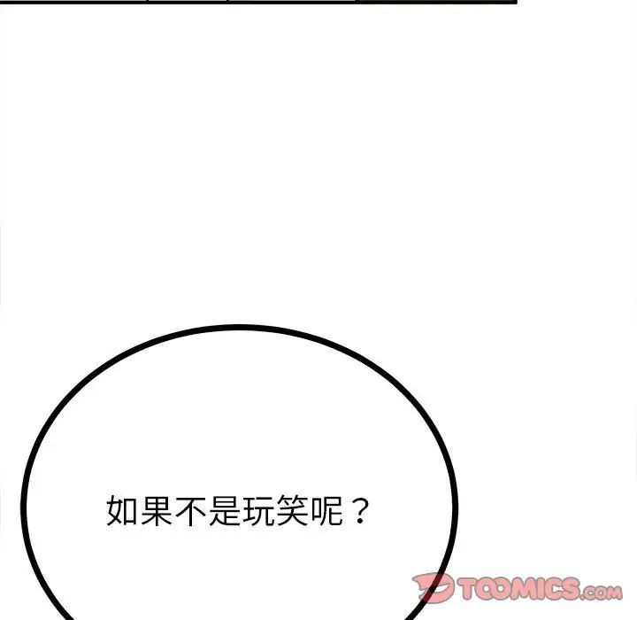 毒酒第11話