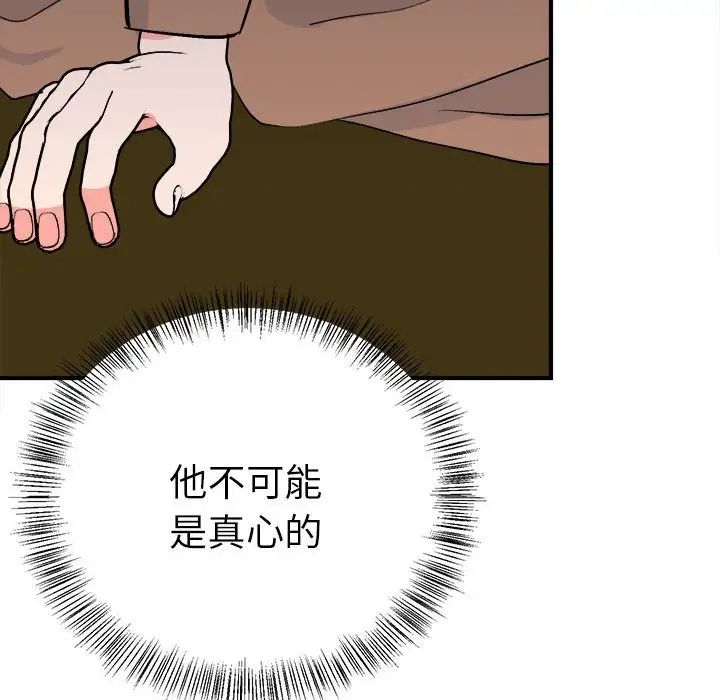 毒酒第11話