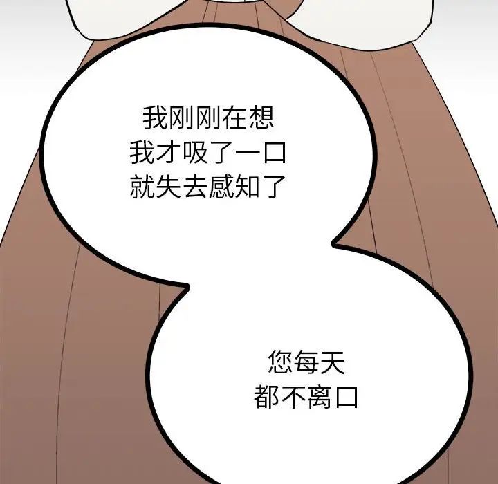 毒酒第11話