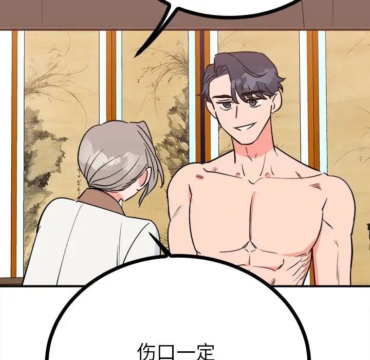 毒酒第11話