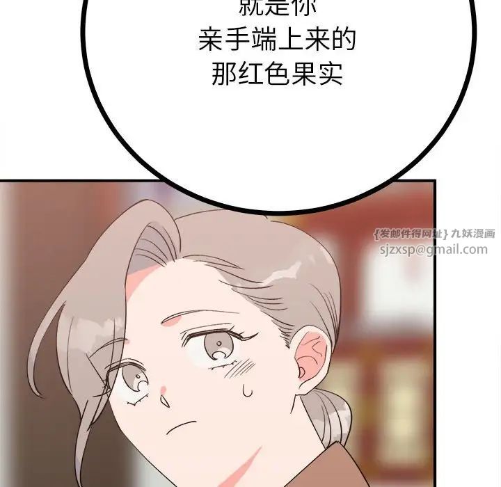 毒酒第11話