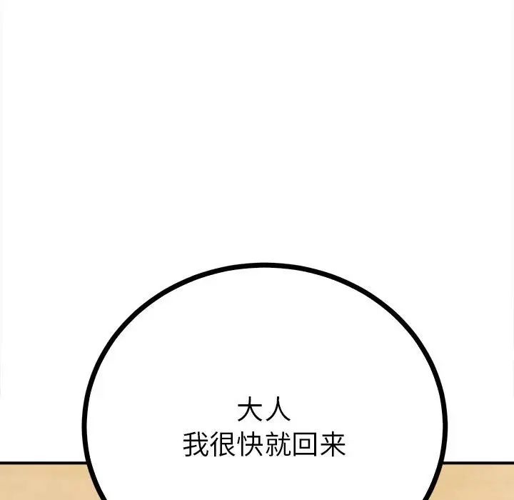 毒酒第11話