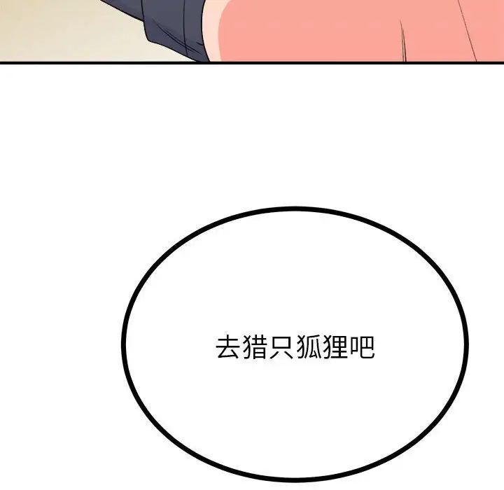 毒酒第11話
