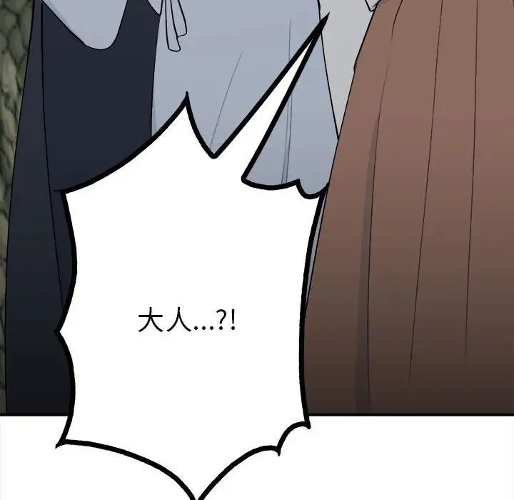毒酒第11話