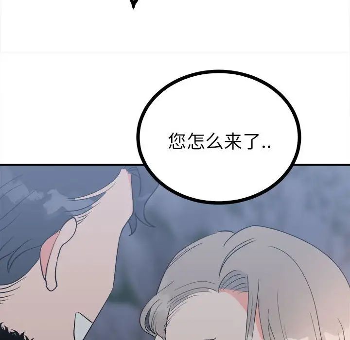 毒酒第11話