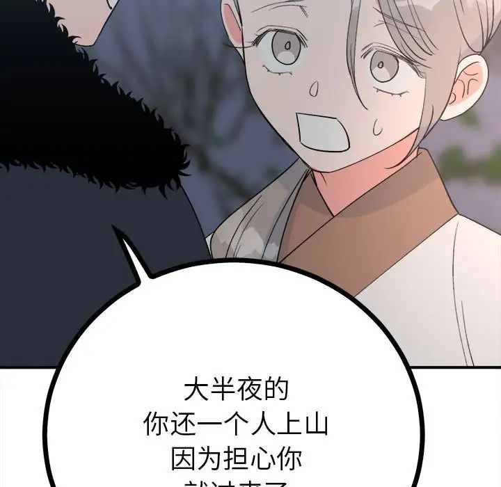 毒酒第11話