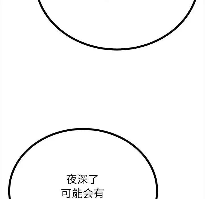 毒酒第11話
