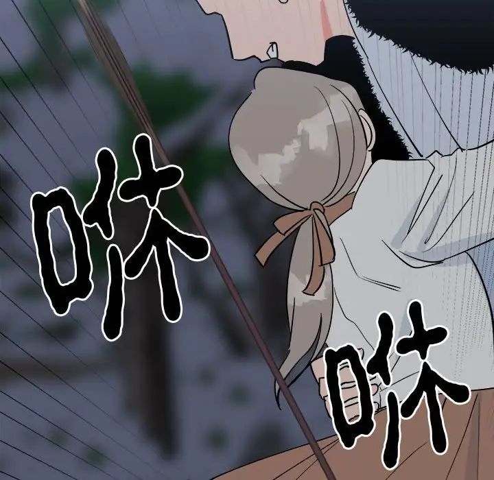 毒酒第11話