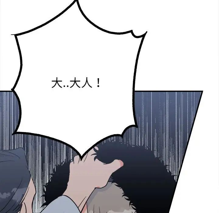 毒酒第11話
