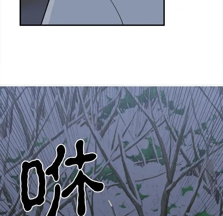 毒酒第11話