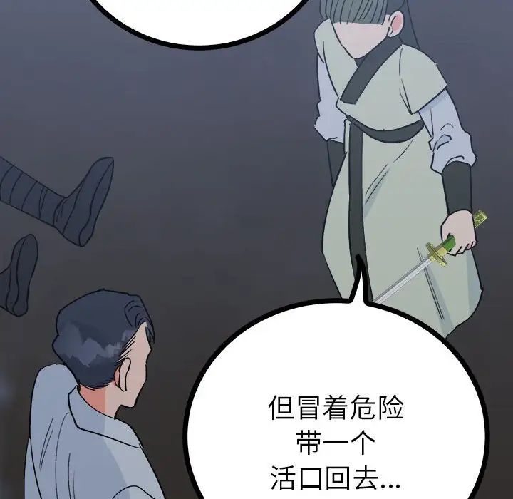 毒酒第11話