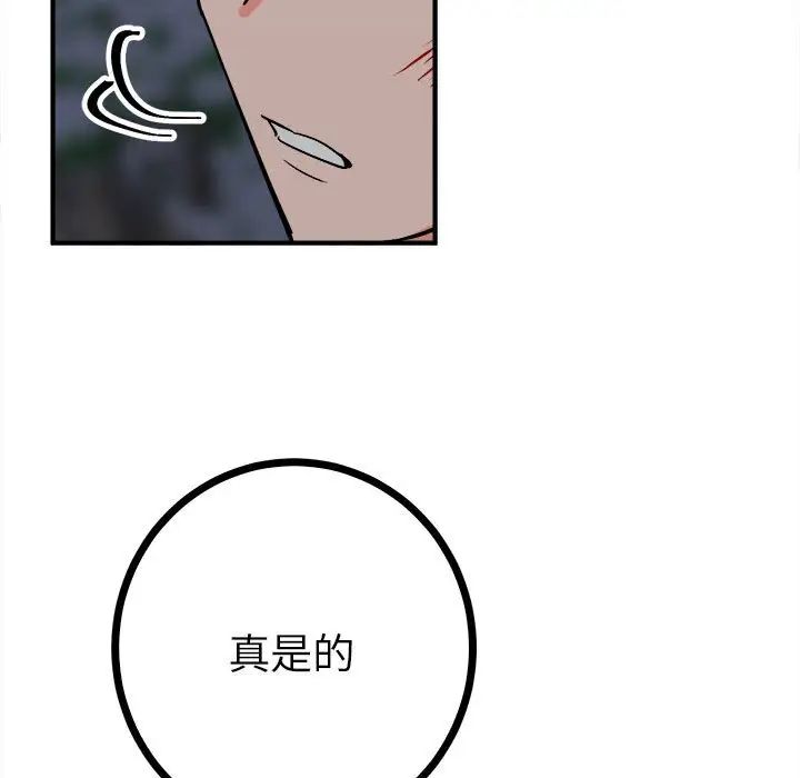 毒酒第11話