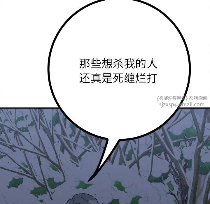 毒酒第11話
