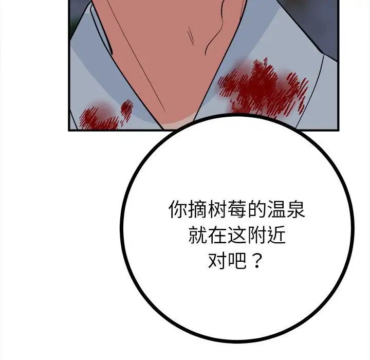 毒酒第11話