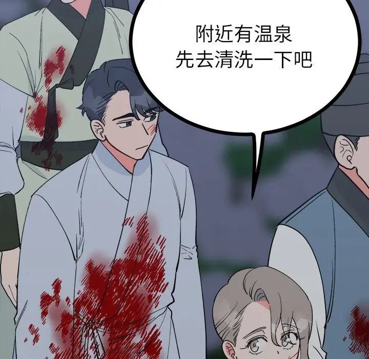 毒酒第11話