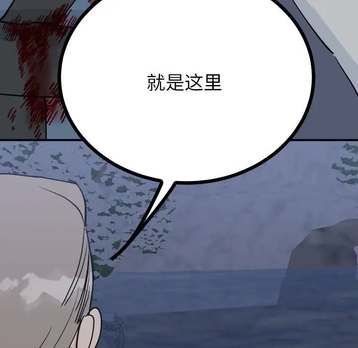 毒酒第11話