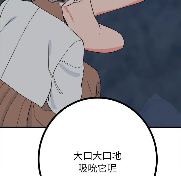 毒酒第11話