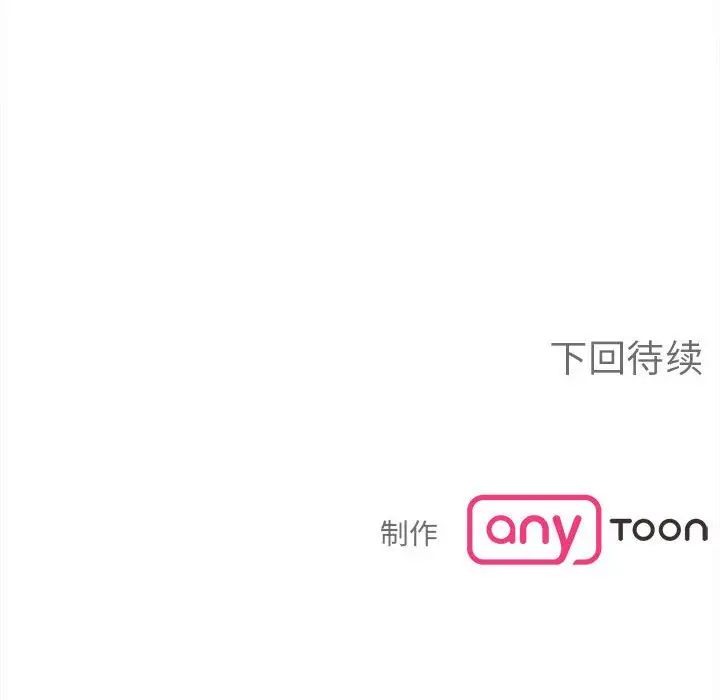 毒酒第11話