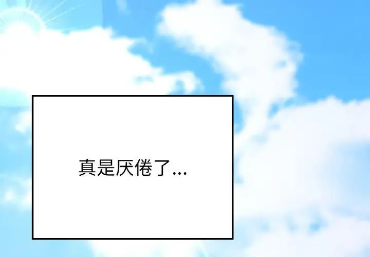要在乡下一起生活吗第8話