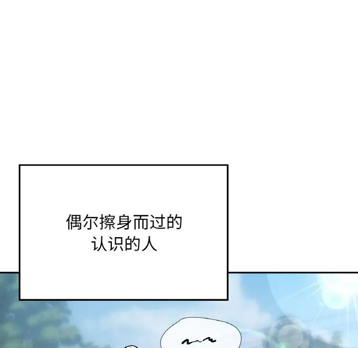 要在乡下一起生活吗第8話