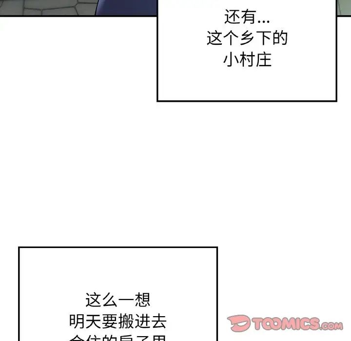 要在乡下一起生活吗第8話