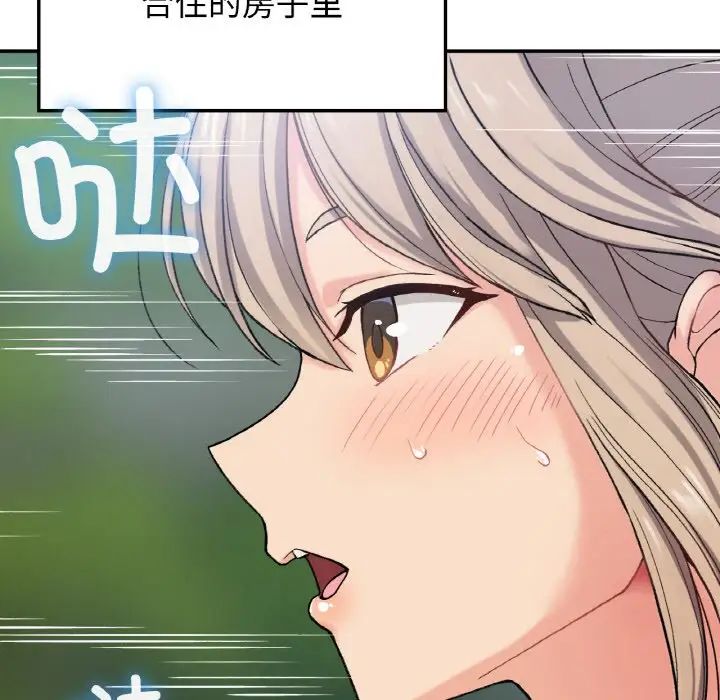 要在乡下一起生活吗第8話