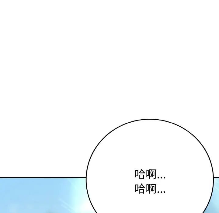 要在乡下一起生活吗第8話