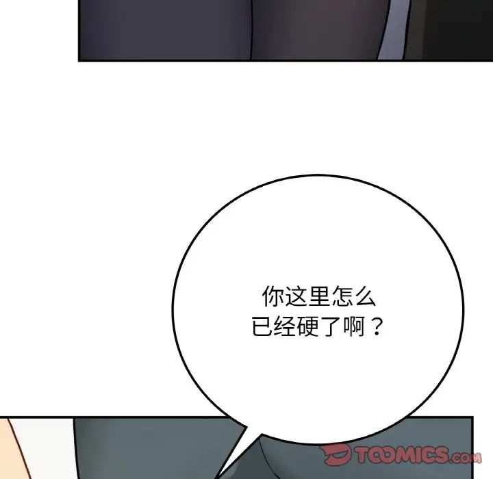 要在乡下一起生活吗第8話