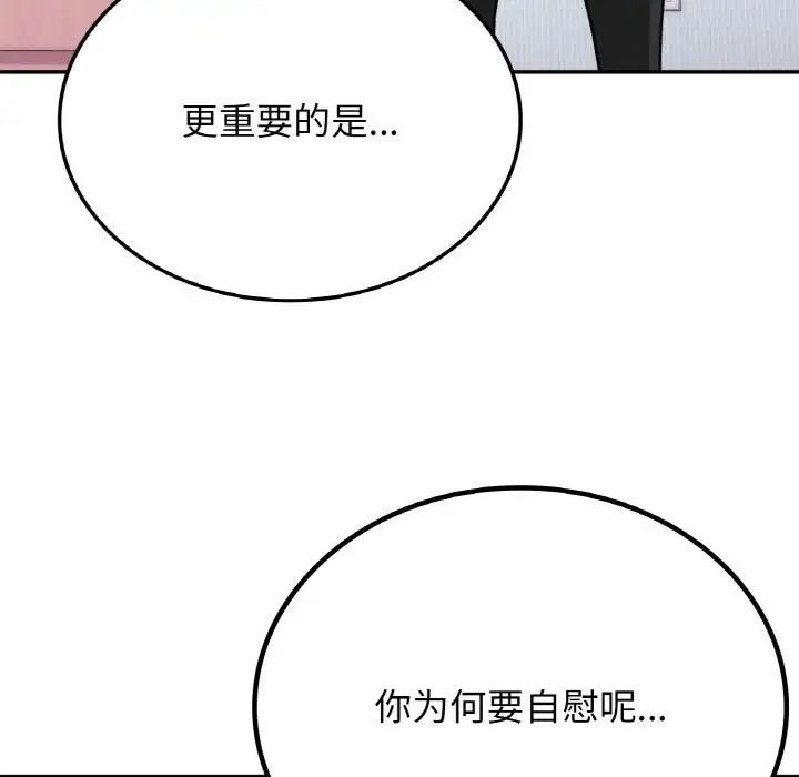 要在乡下一起生活吗第8話
