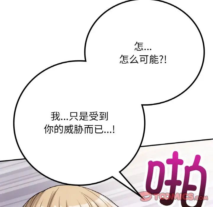 要在乡下一起生活吗第8話