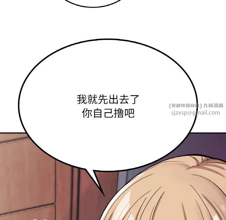 要在乡下一起生活吗第8話