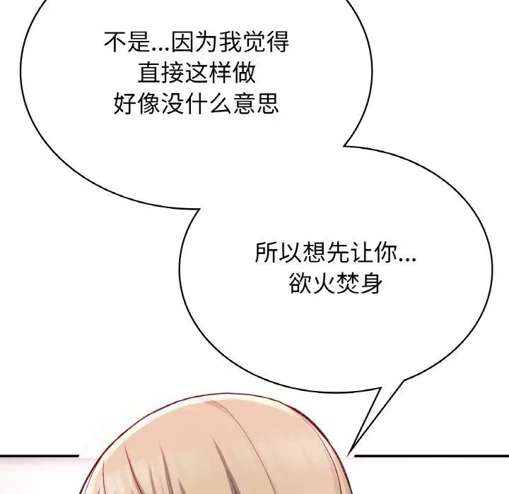 要在乡下一起生活吗第8話