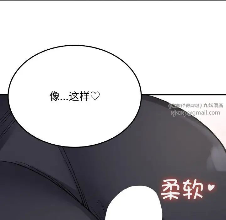 要在乡下一起生活吗第8話