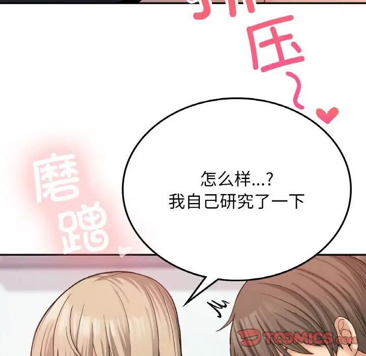 要在乡下一起生活吗第8話