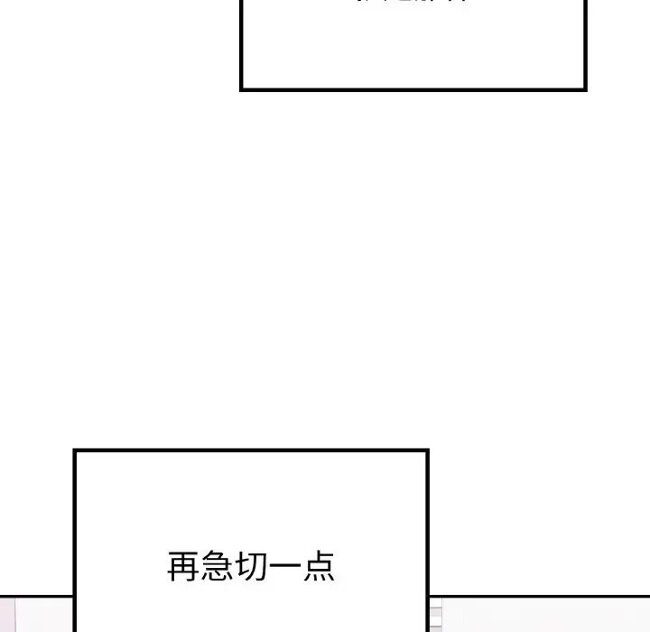 要在乡下一起生活吗第8話