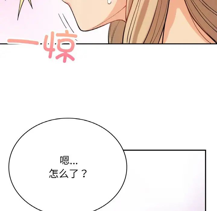 要在乡下一起生活吗第8話
