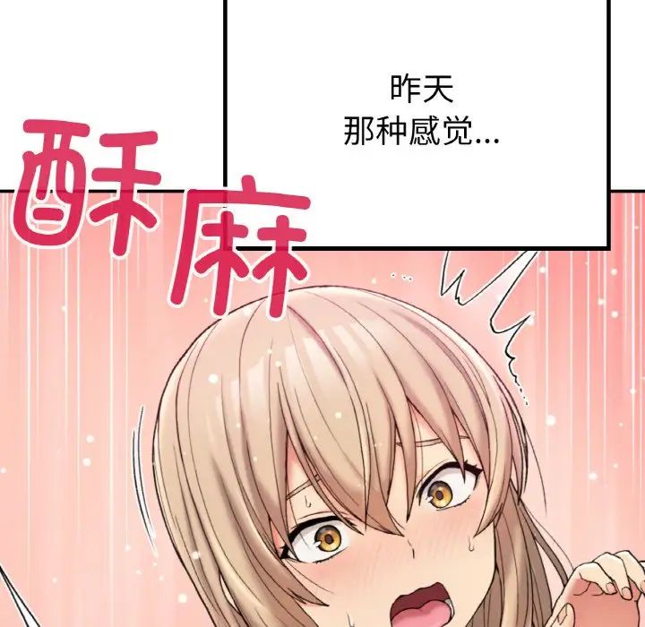 要在乡下一起生活吗第8話