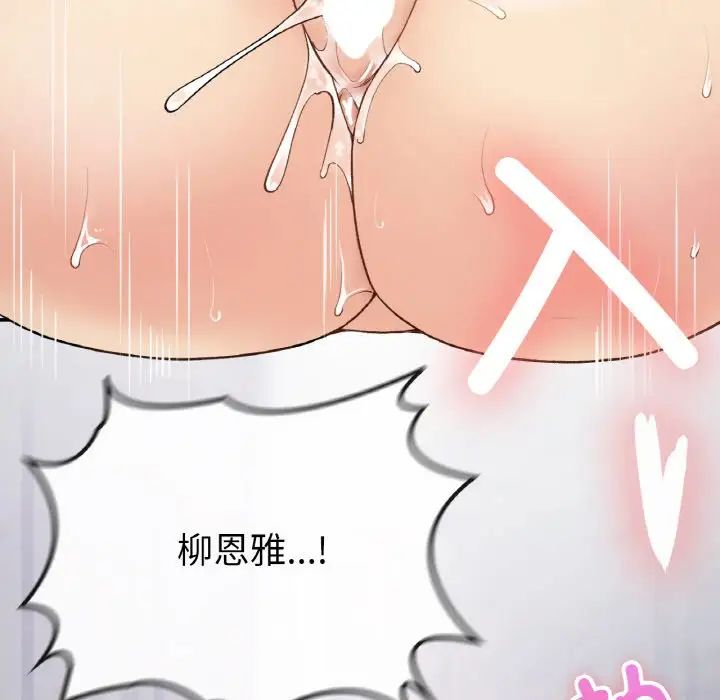 要在乡下一起生活吗第8話