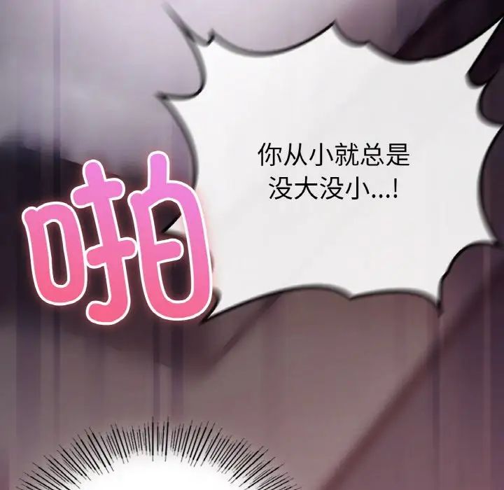 要在乡下一起生活吗第8話