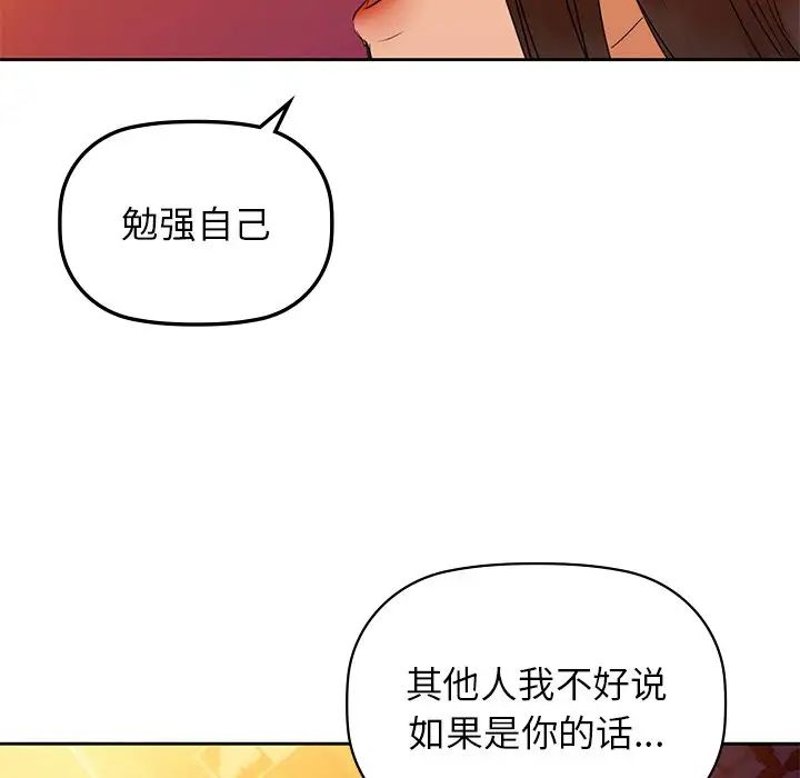 咖啡因第5話