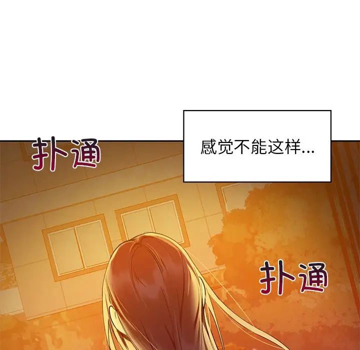 咖啡因第5話