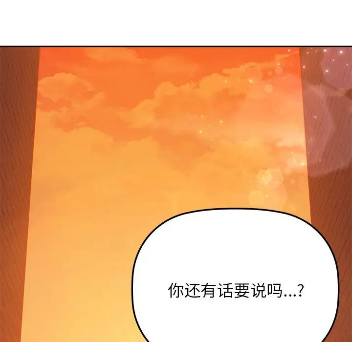 咖啡因第5話