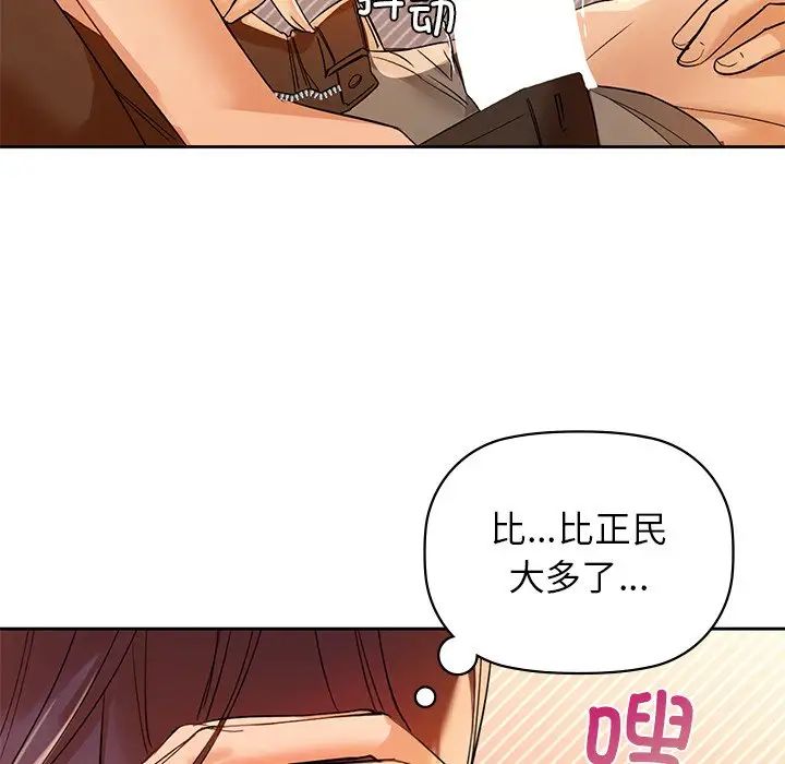 咖啡因第5話